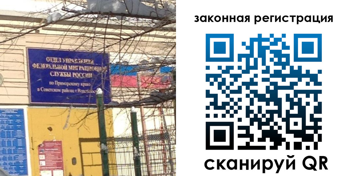 прописка регистрация в Южно-Сухокумске