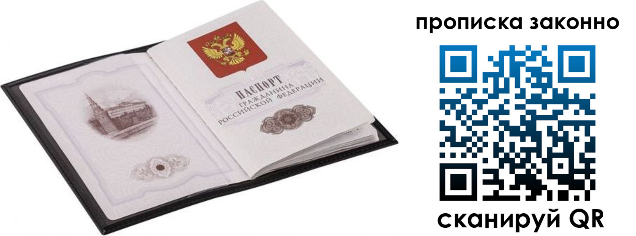 временная регистрация 2025 в Южно-Сухокумске