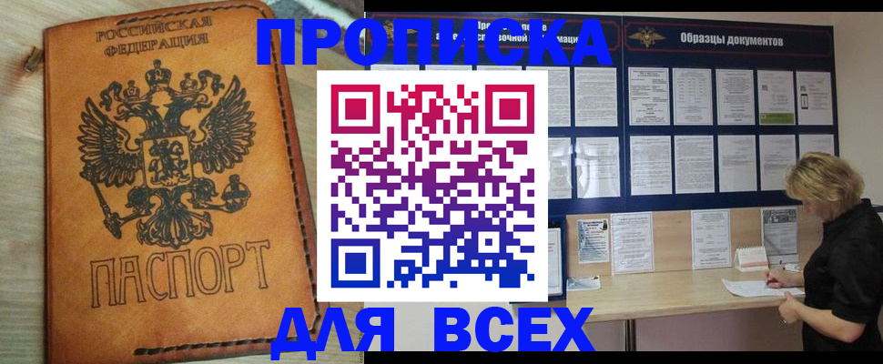временная регистрация собственник в Южно-Сухокумске