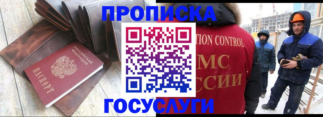 прописка для школы в Южно-Сухокумске
