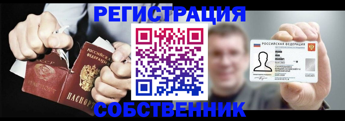 временная регистрация 2025 в Южно-Сухокумске
