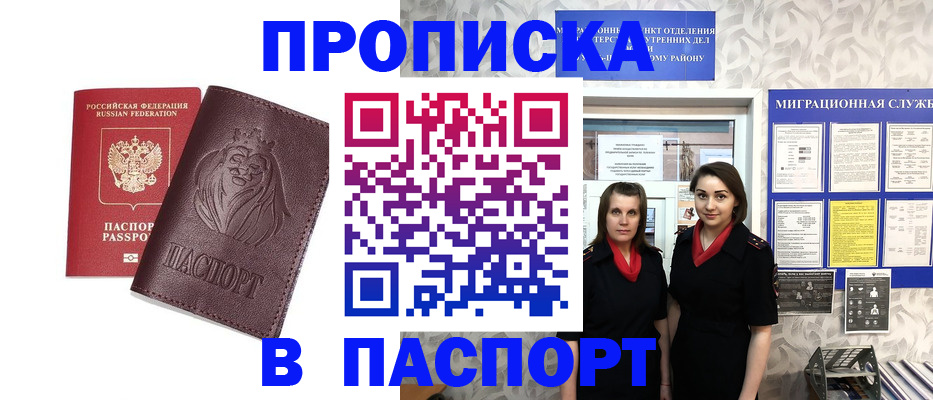 временная регистрация надежно в Южно-Сухокумске