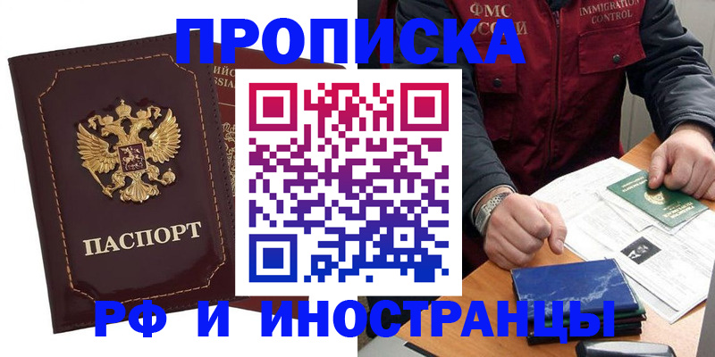 временная регистрация собственник в Южно-Сухокумске