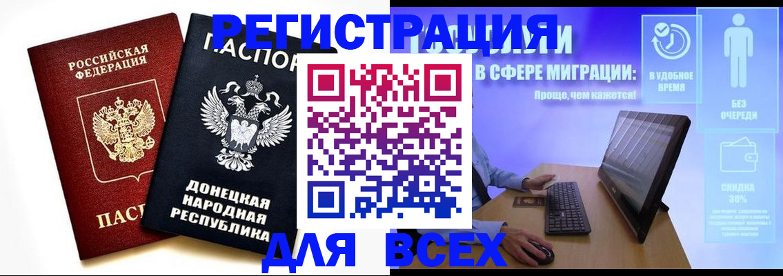 прописка для школы в Южно-Сухокумске